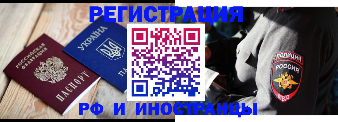 прописка для работы в Губкине