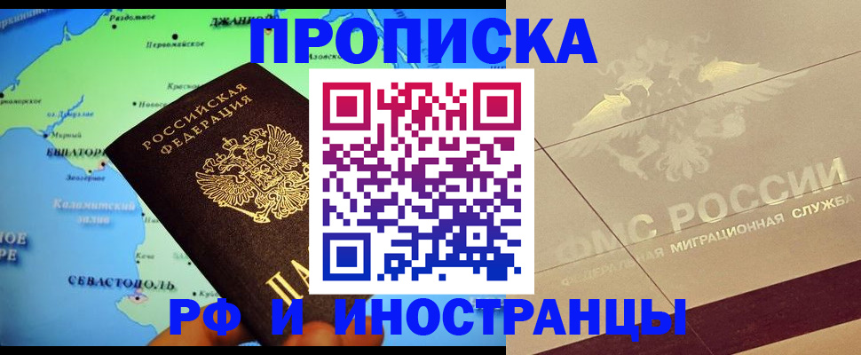 прописка в квартире в Губкине