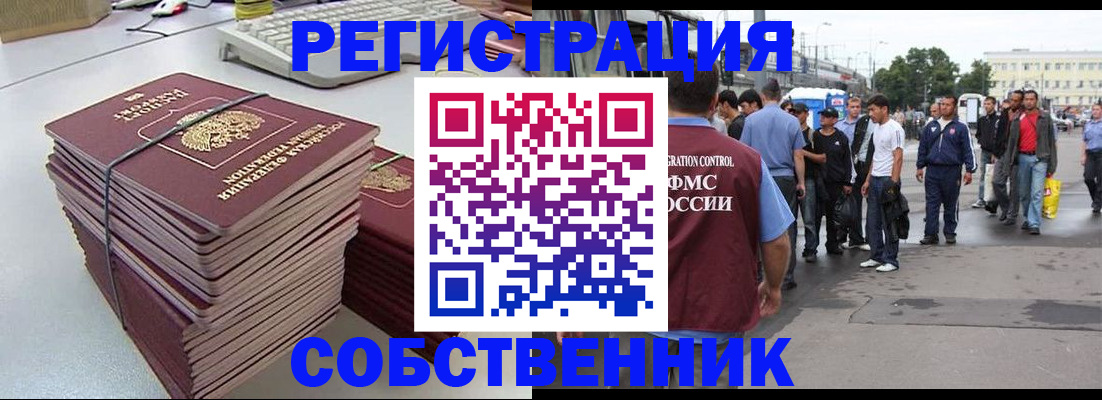 временная регистрация 2025 в Губкине