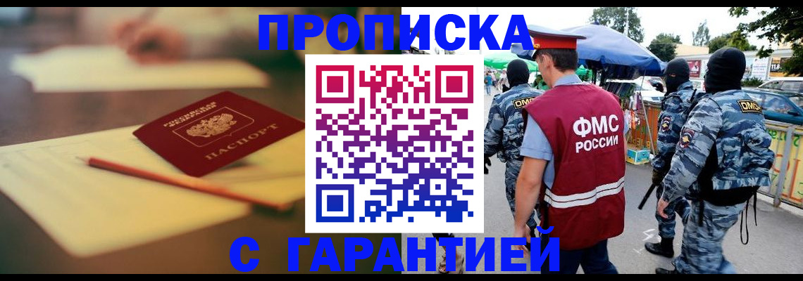 прописка для кредита в Губкине